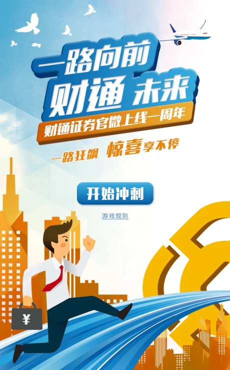 微信H5小游戏小人物插画活动-采灵感-https://www.cailinggan.com/