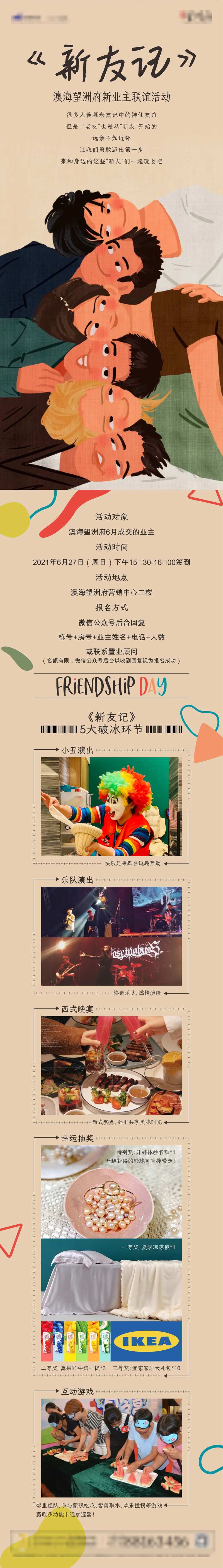 新友记-采灵感-cailinggan.com