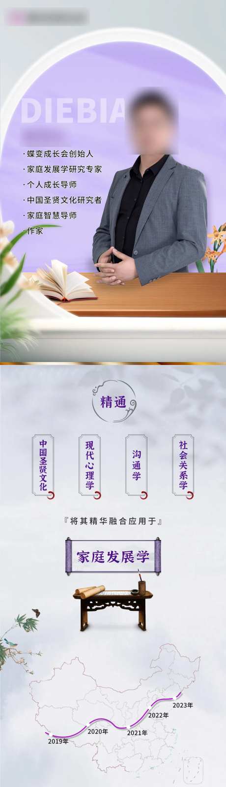 导师介绍海报-采灵感-https://www.cailinggan.com/
