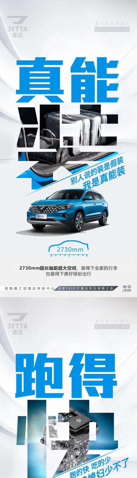 车型配置亮点海报-采灵感-https://www.cailinggan.com/