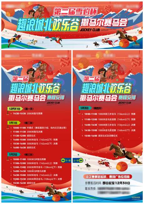 赛马 -采灵感-https://www.cailinggan.com/