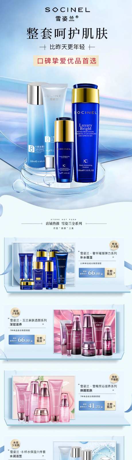 护肤品手机端首页-采灵感-https://www.cailinggan.com/