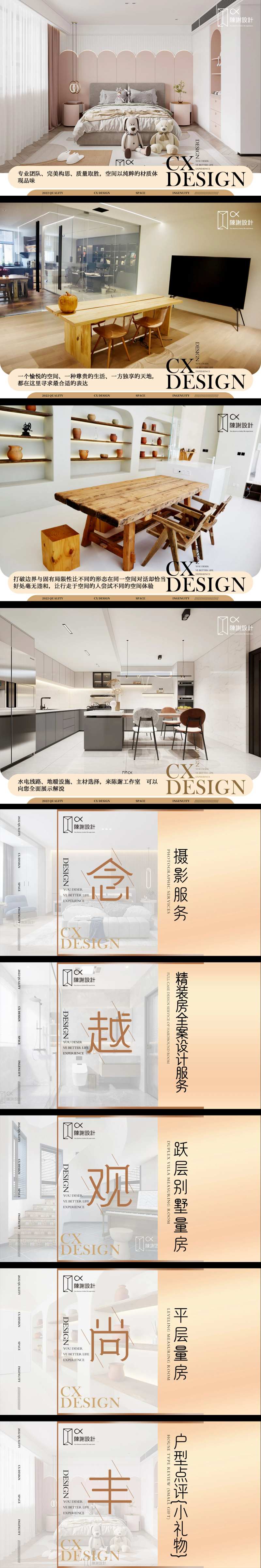 高端轻奢室内设计装修轮播电商海报-采灵感-cailinggan.com