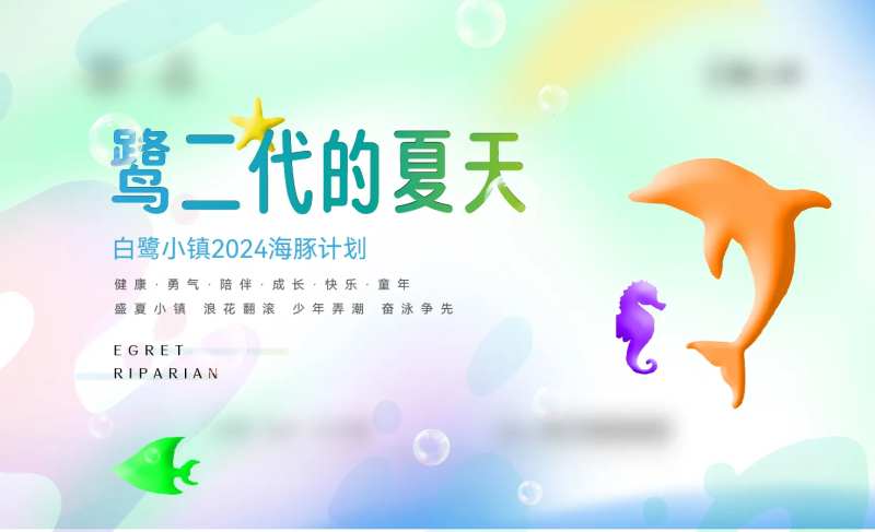 海豚计划主画面-采灵感-cailinggan.com