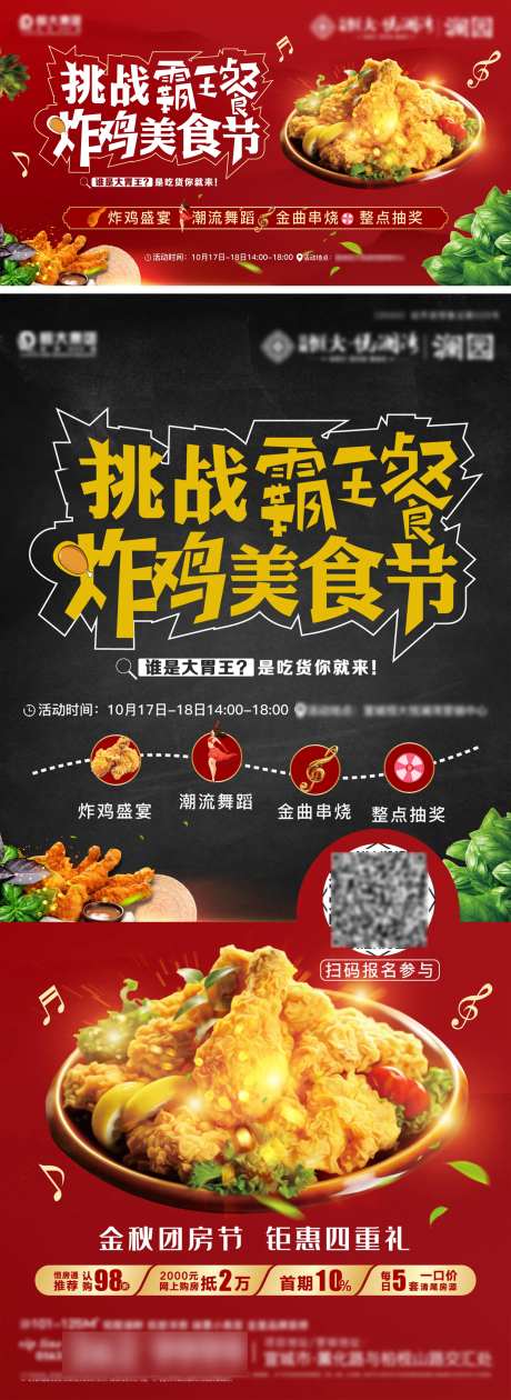 霸王餐美食节-采灵感-https://www.cailinggan.com/