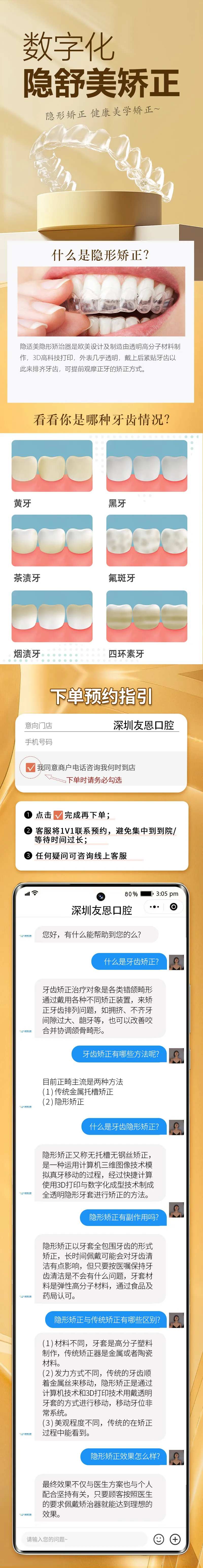 牙齿数字化矫正-采灵感-cailinggan.com