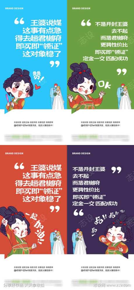 王婆大字报热点-采灵感-https://www.cailinggan.com/