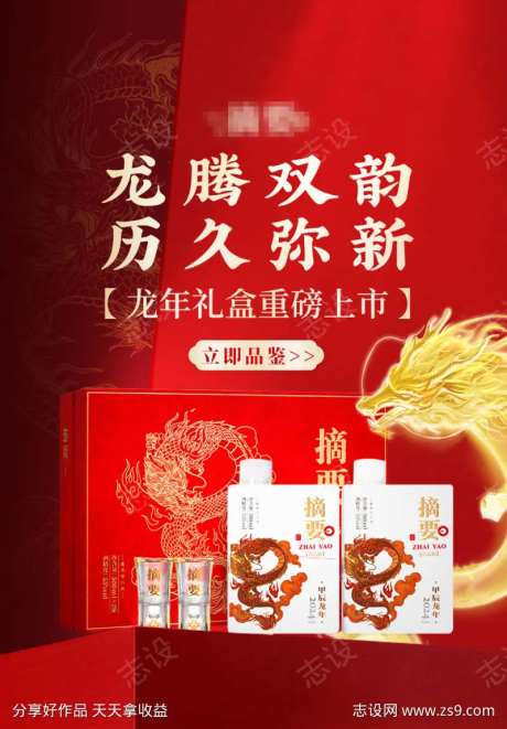 新年红色氛围营销宣传海报-采灵感-https://www.cailinggan.com/