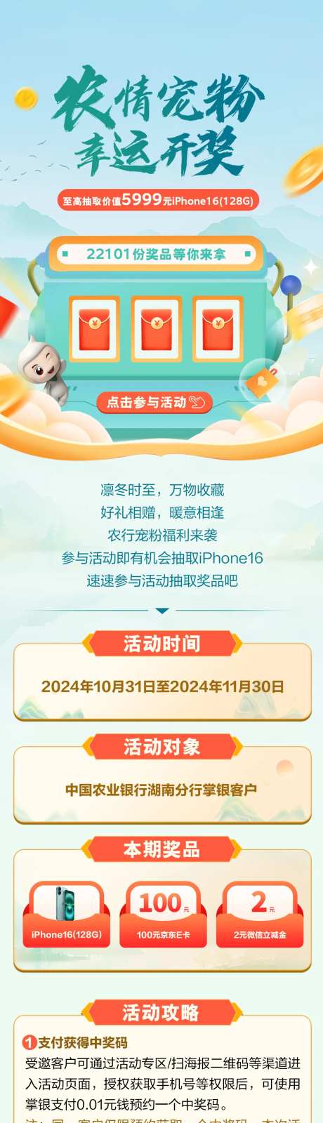 开奖长图-采灵感-https://www.cailinggan.com/