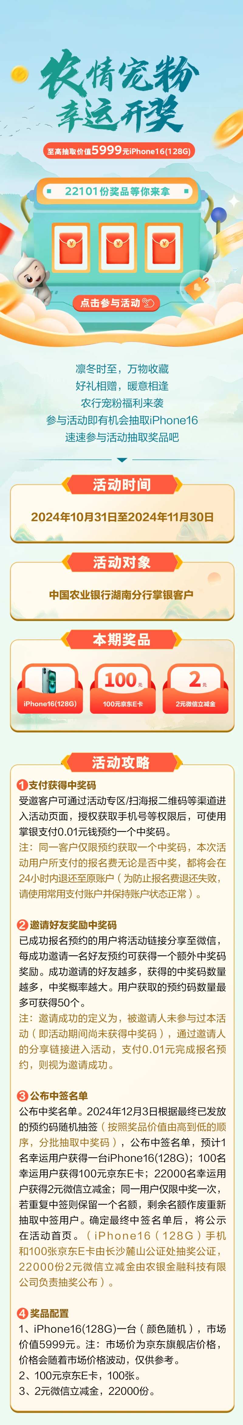 开奖长图-采灵感-cailinggan.com