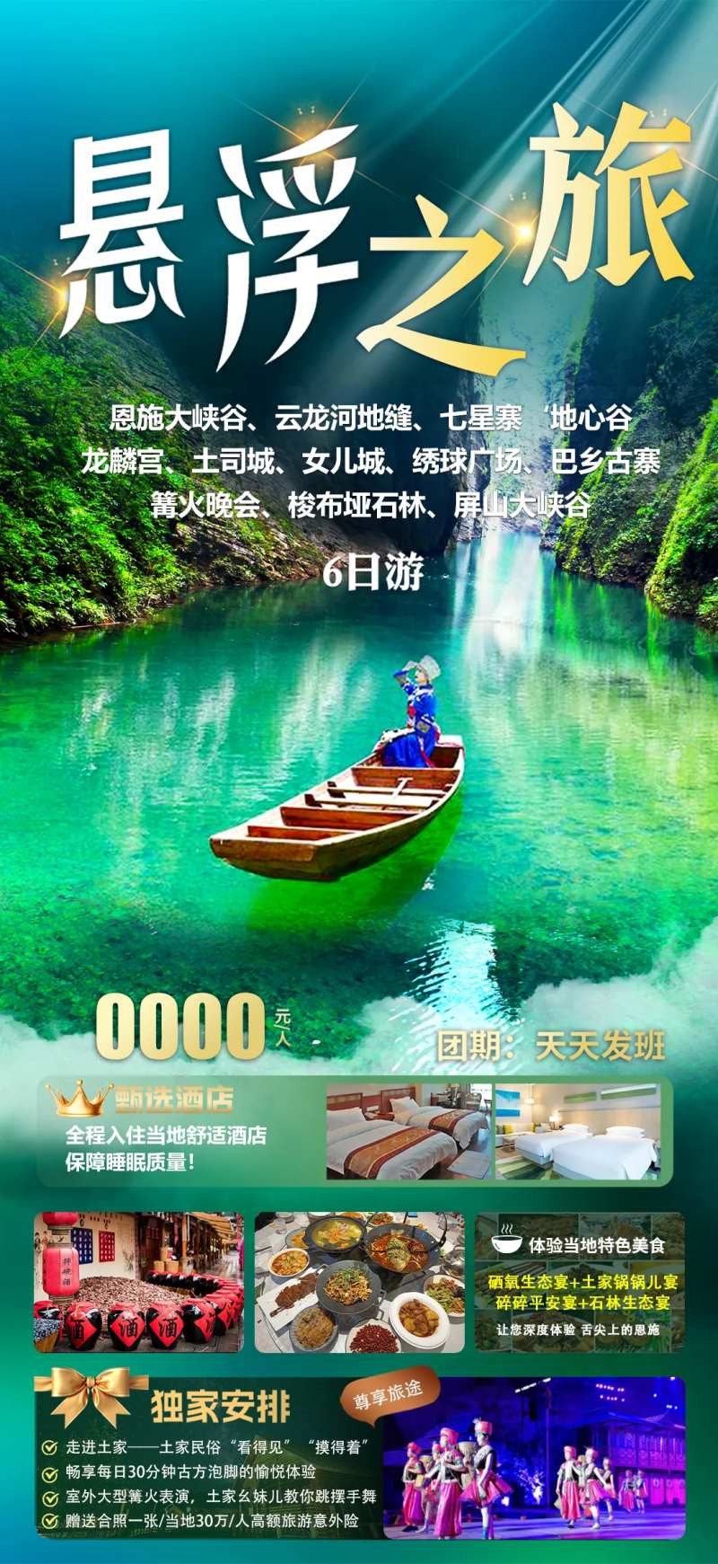 悬浮之顶-采灵感-cailinggan.com