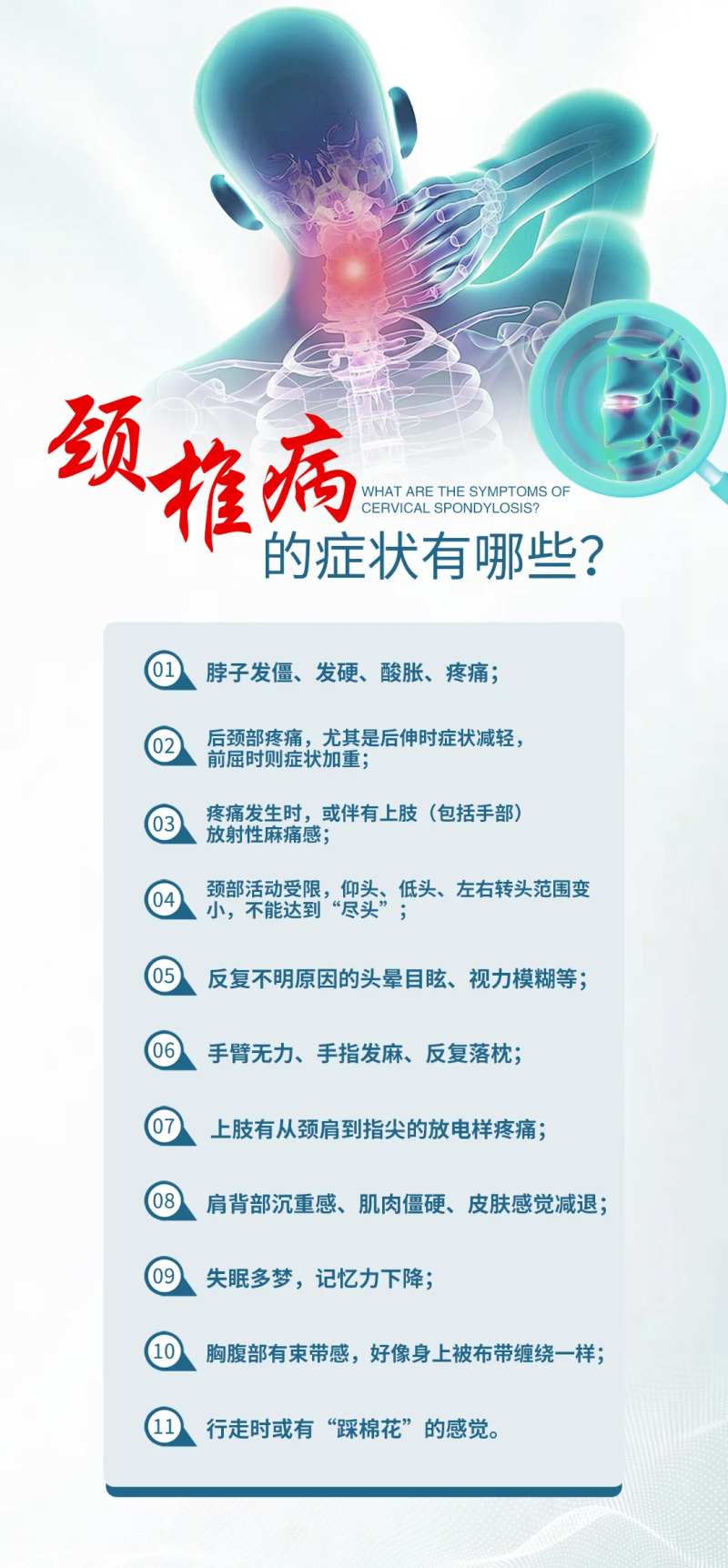 颈椎穴位贴产品海报-采灵感-cailinggan.com