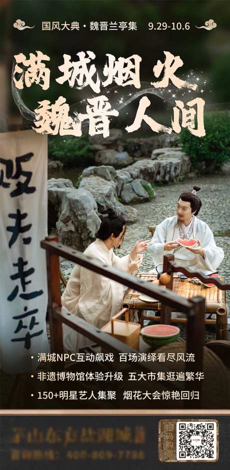 古朴质感海报-采灵感-https://www.cailinggan.com/
