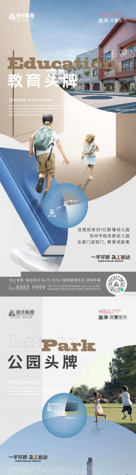 区域地块价值点海报-采灵感-https://www.cailinggan.com/