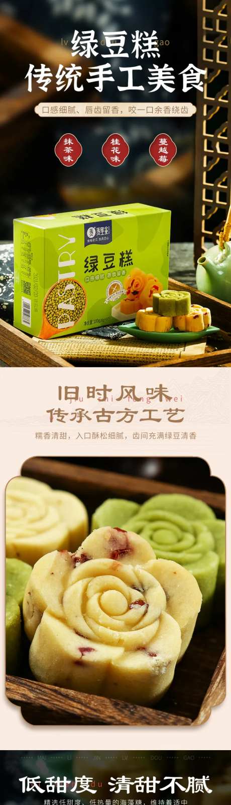 绿豆糕详情-采灵感-https://www.cailinggan.com/