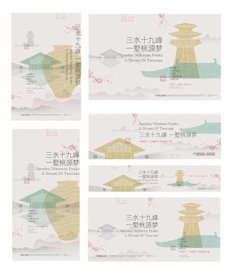 地产桃源中式提案-采灵感-https://www.cailinggan.com/