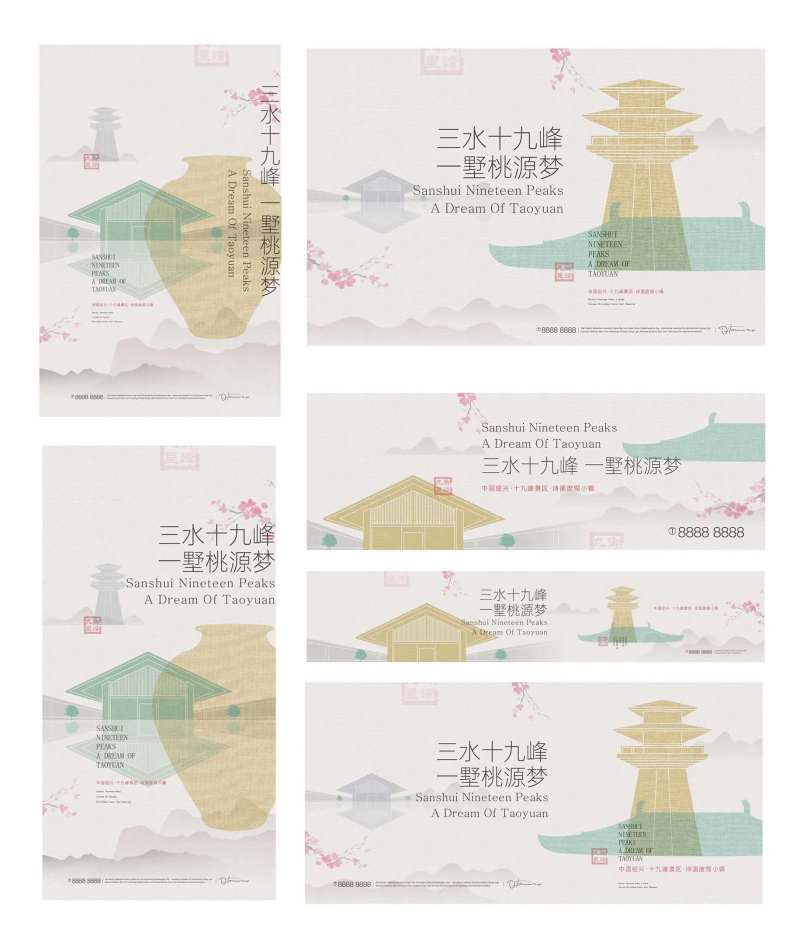 地产桃源中式提案-采灵感-cailinggan.com