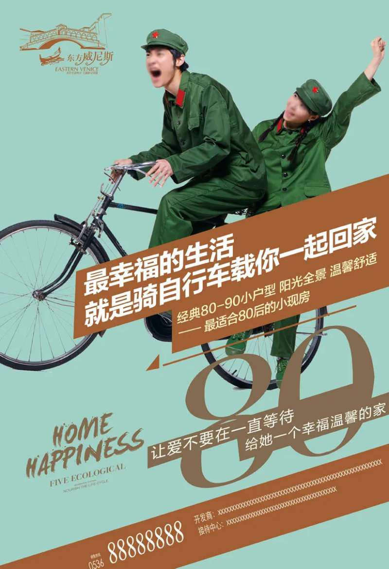 地产创意小户型刚需海报-采灵感-cailinggan.com
