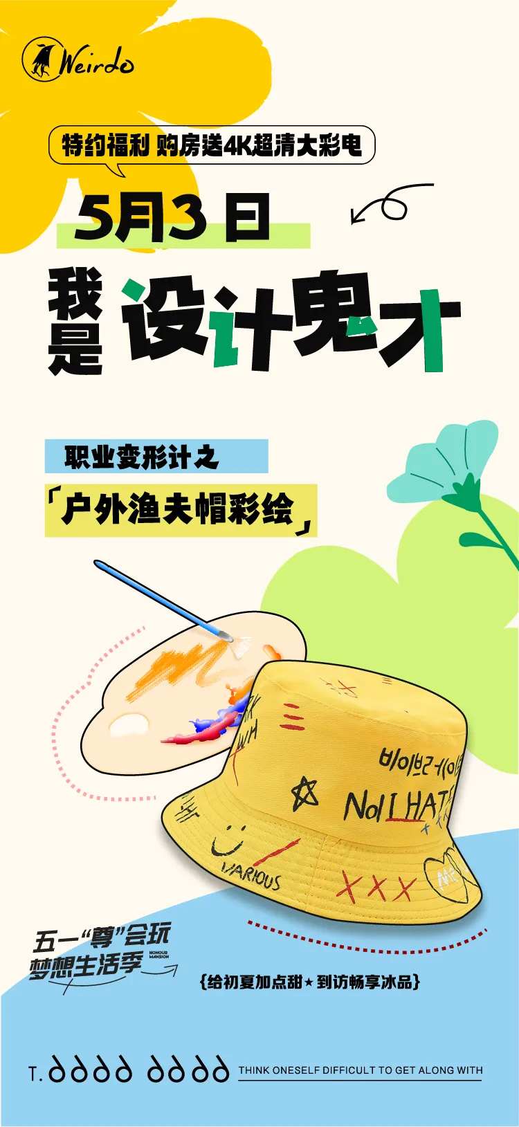 户外渔夫帽子彩绘海报-采灵感-cailinggan.com