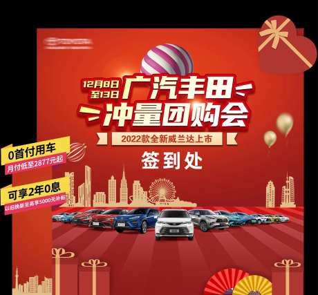 年会背景幕布红色背景励志背景图-采灵感-https://www.cailinggan.com/