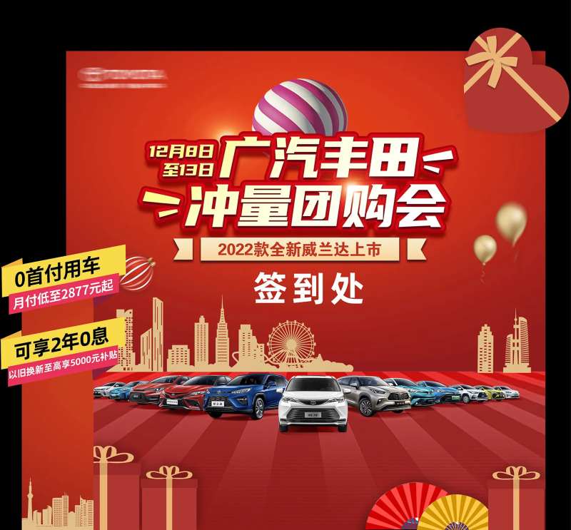 年会背景幕布红色背景励志背景图-采灵感-cailinggan.com