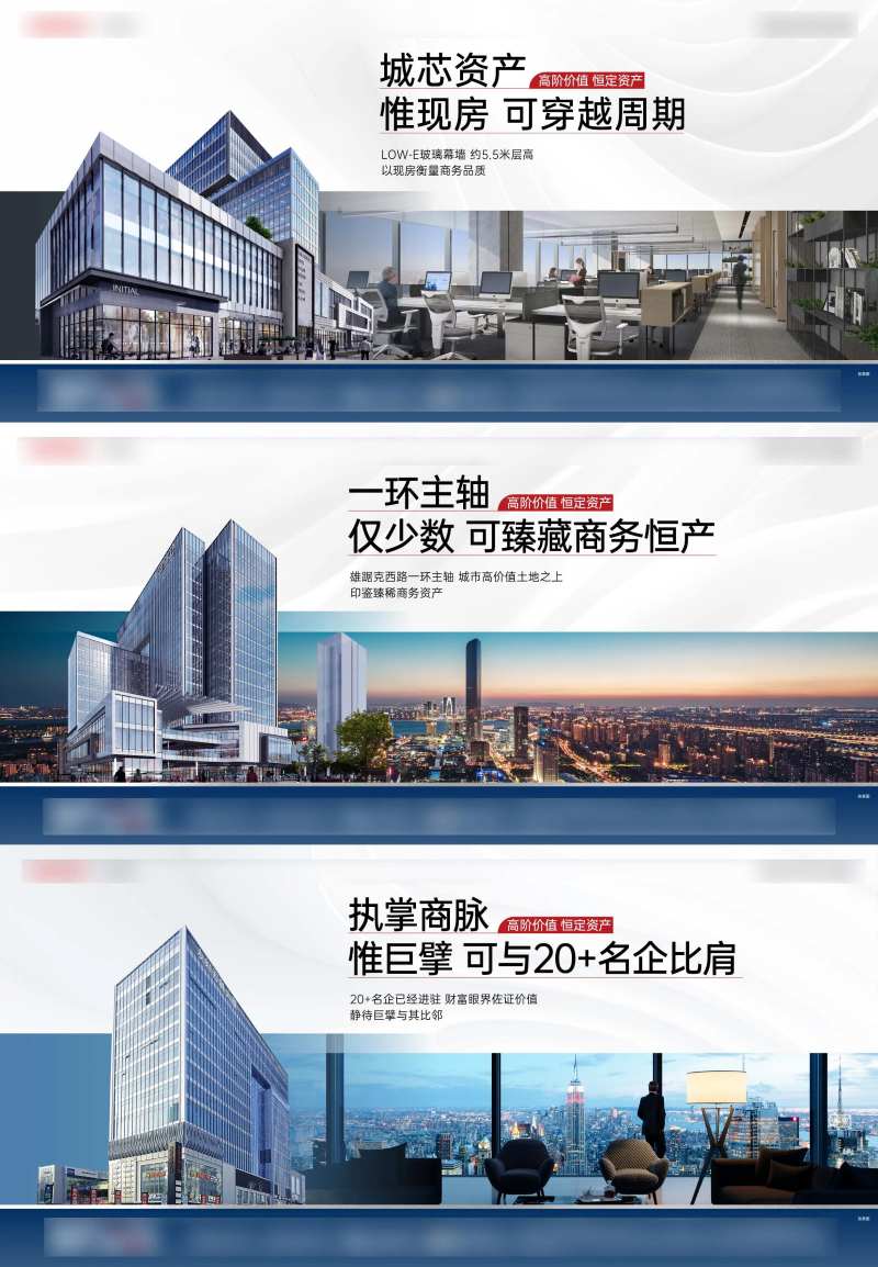 写字楼商务综合体办公主画面-采灵感-cailinggan.com