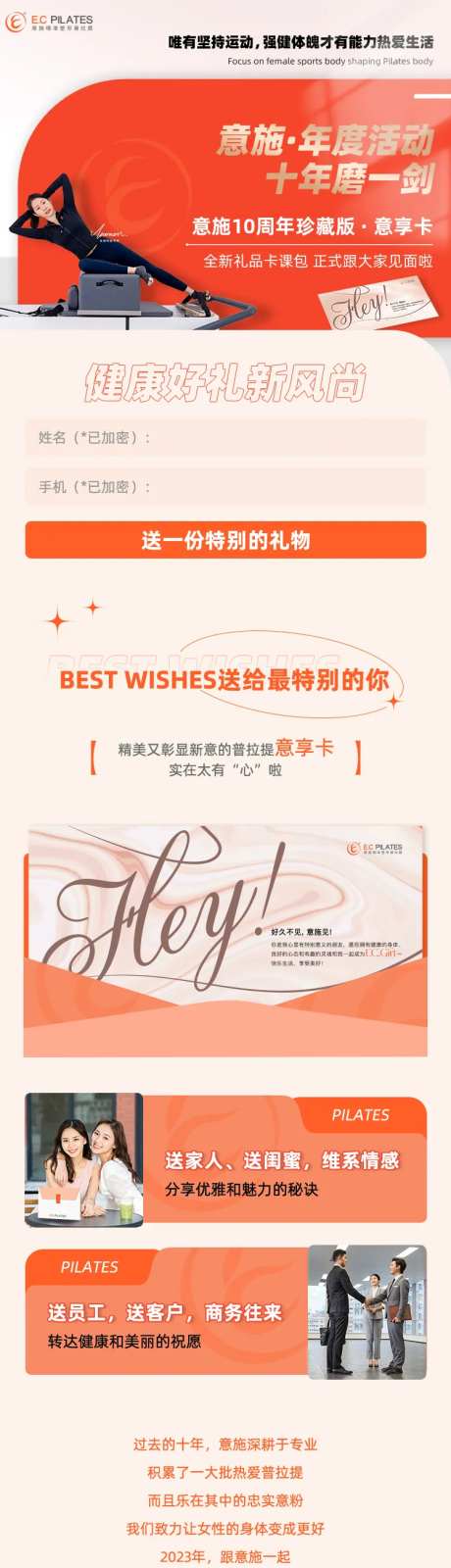 健身落地页-采灵感-https://www.cailinggan.com/