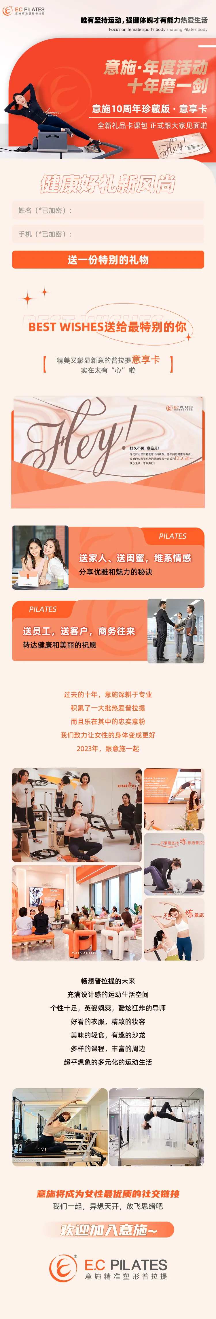 健身落地页-采灵感-cailinggan.com