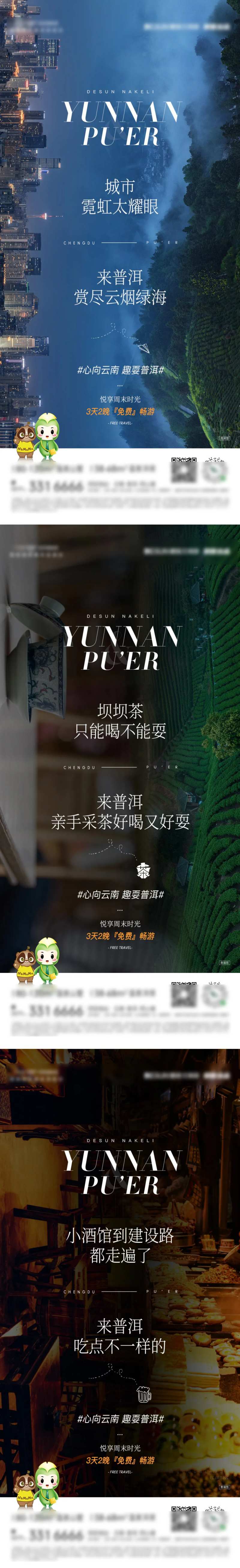 生活方式对比系列海报-采灵感-cailinggan.com