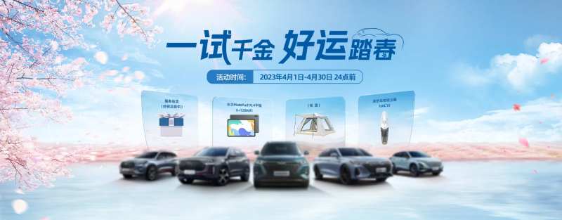 好运踏春kv -采灵感-cailinggan.com