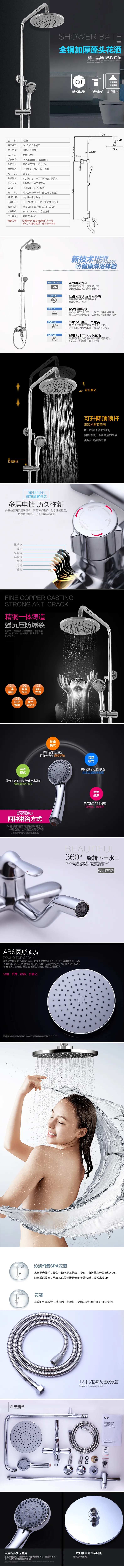 花洒卫浴详情页-采灵感-cailinggan.com