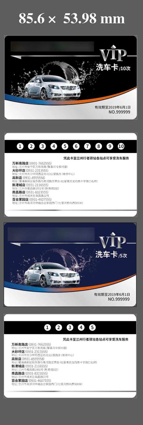 房地产VIP洗车卡-采灵感-https://www.cailinggan.com/
