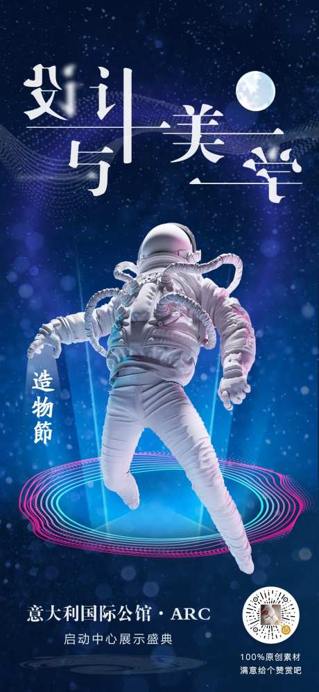 设计与美学会展展示海报-采灵感-https://www.cailinggan.com/