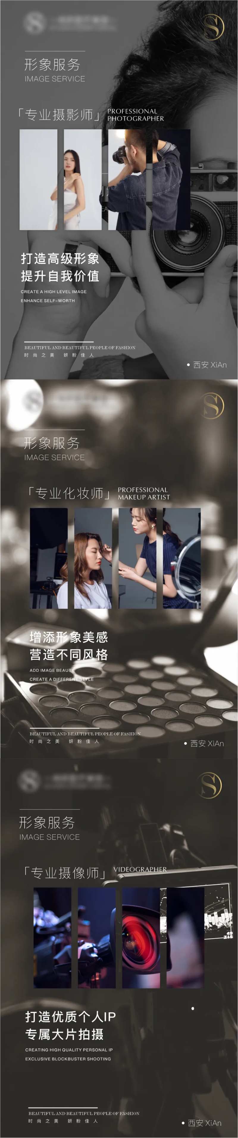 个人IP打造摄影师海报-采灵感-cailinggan.com
