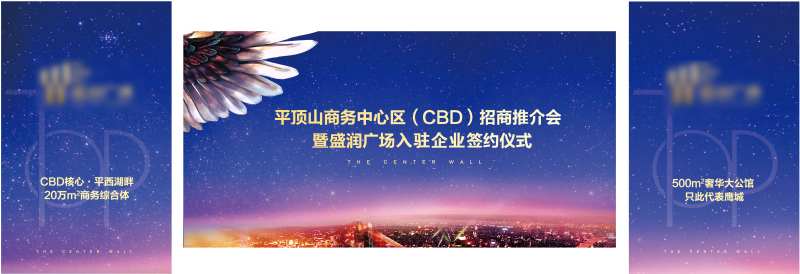 签约合作活动展板-采灵感-cailinggan.com