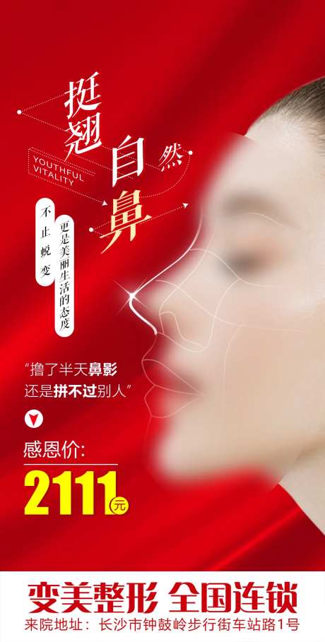 挺翘自然鼻-采灵感-https://www.cailinggan.com/