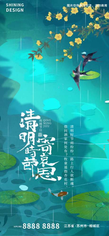 清明节寄哀思池塘荷花手绘插画海报-采灵感-https://www.cailinggan.com/