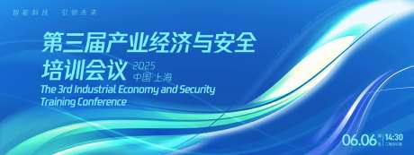 蓝色经济与安全培训会议背景板-采灵感-https://www.cailinggan.com/