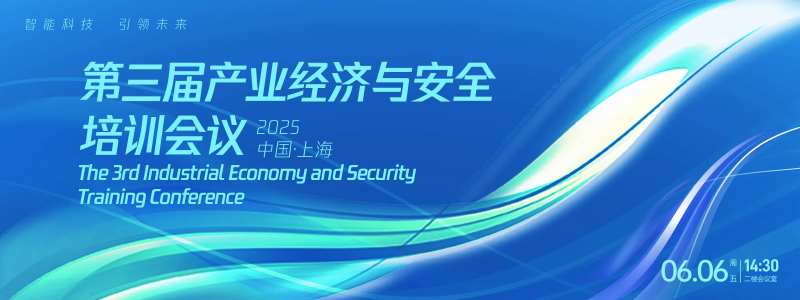 蓝色经济与安全培训会议背景板-采灵感-cailinggan.com