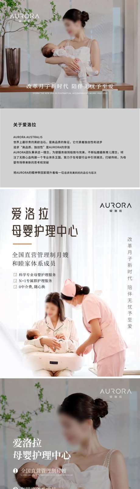 母婴护理小红书系列海报-采灵感-https://www.cailinggan.com/