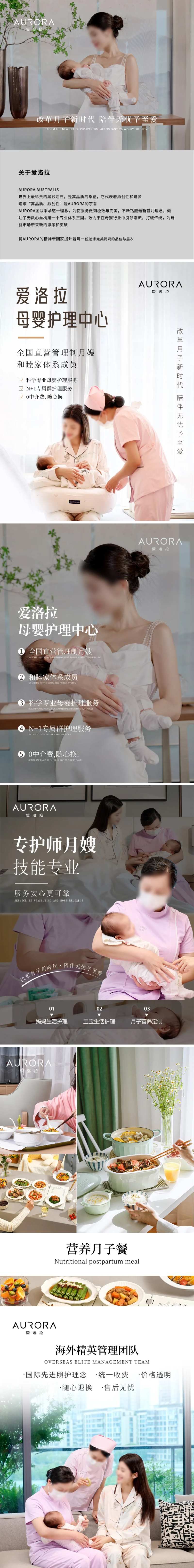 母婴护理小红书系列海报-采灵感-cailinggan.com