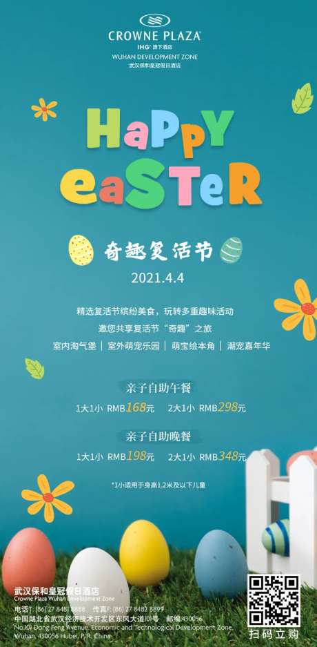 复活节海报-采灵感-https://www.cailinggan.com/