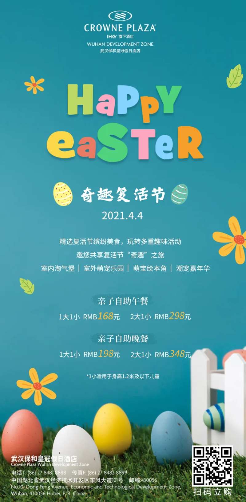 复活节海报-采灵感-cailinggan.com