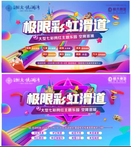 彩虹滑道主题乐园-采灵感-https://www.cailinggan.com/