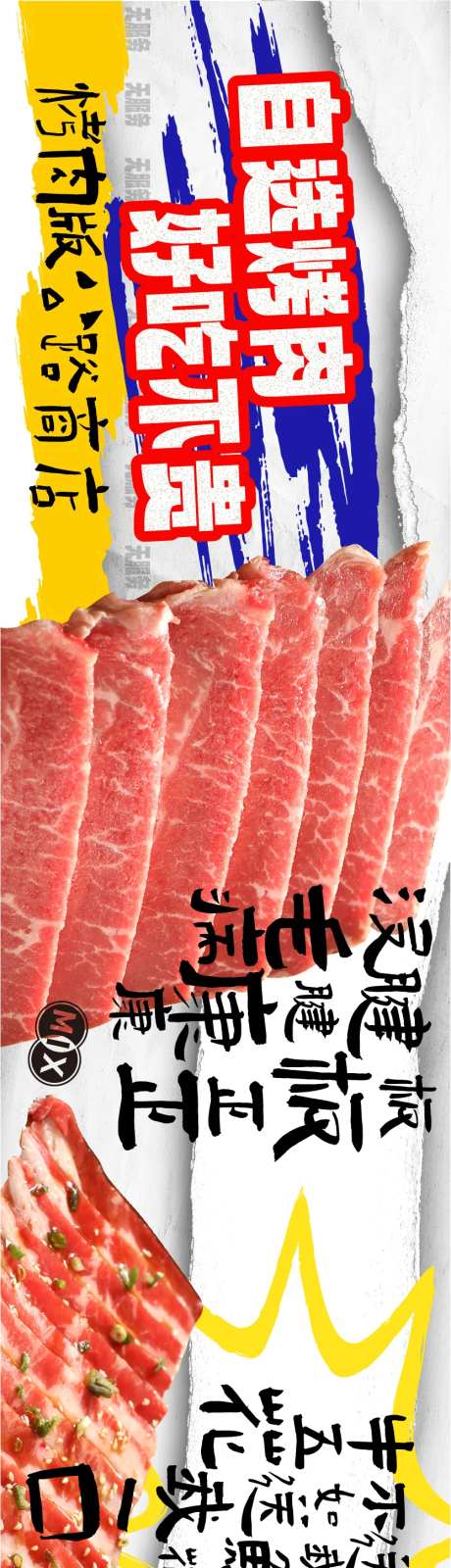 烤肉市井风五图-采灵感-https://www.cailinggan.com/