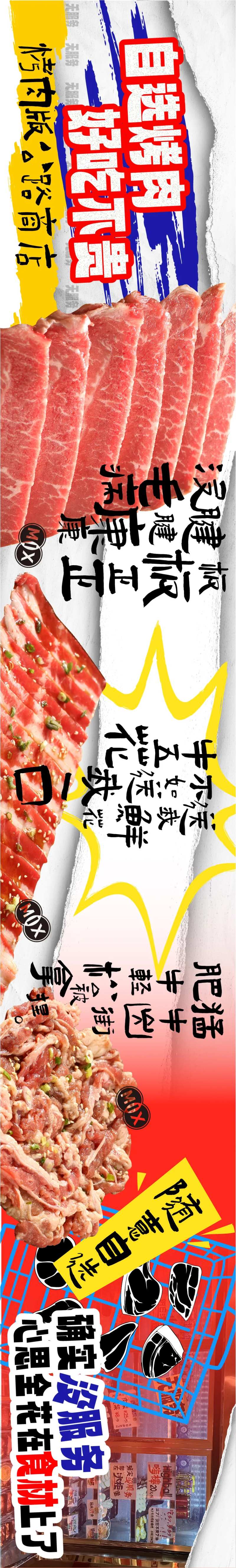 烤肉市井风五图-采灵感-cailinggan.com