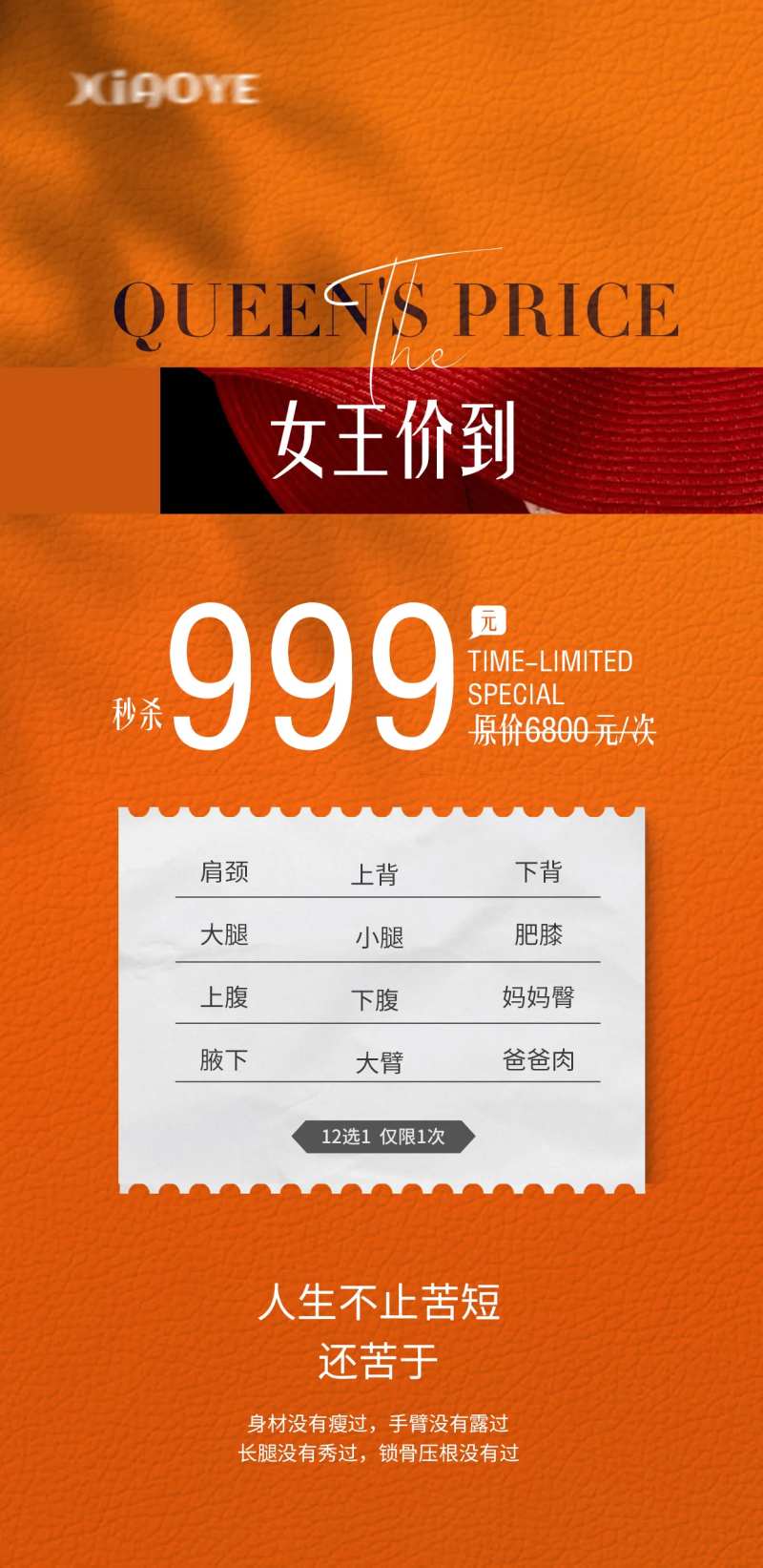 橙色妇女节活动海报-采灵感-cailinggan.com