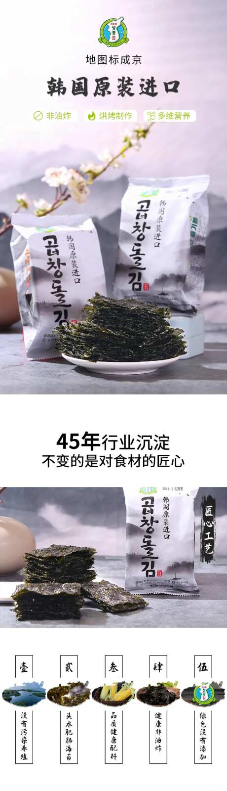 国风海苔详情-采灵感-https://www.cailinggan.com/