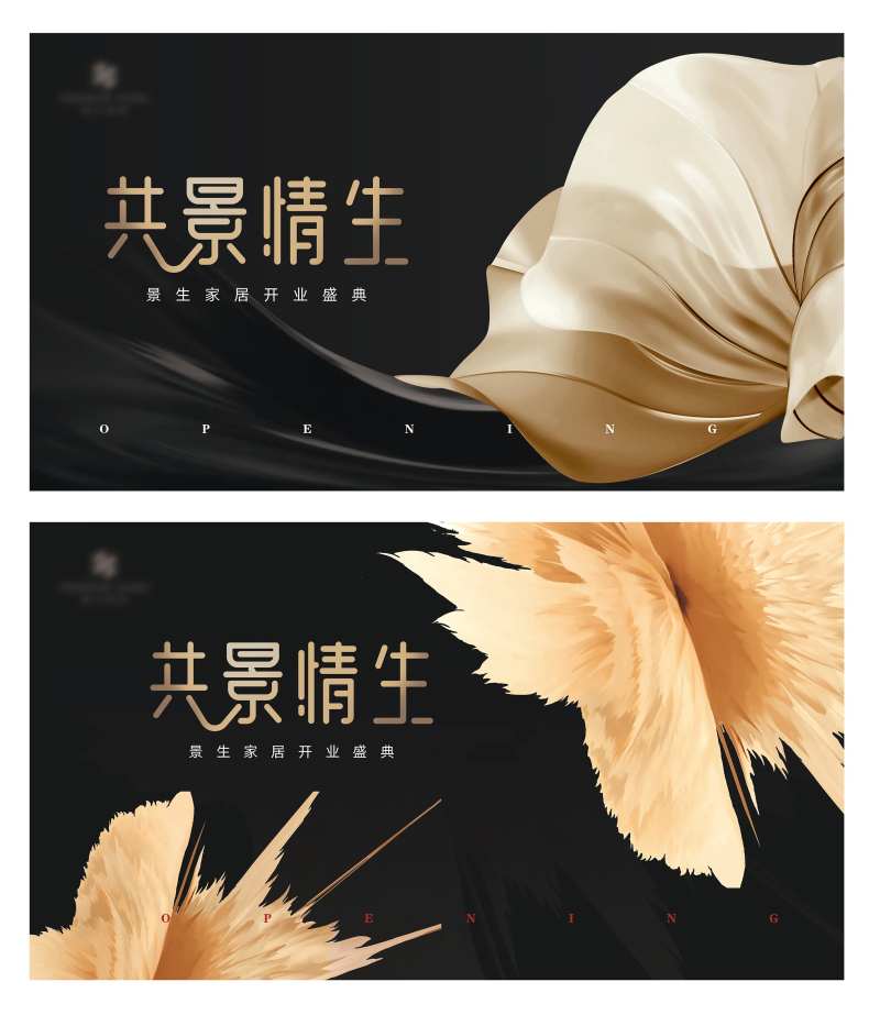 共景情生黑金电话展板-采灵感-cailinggan.com