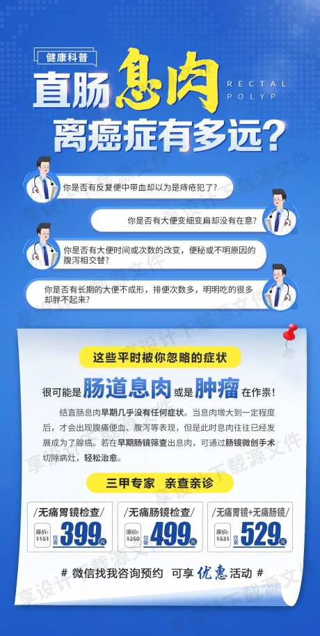 息肉海报-采灵感-https://www.cailinggan.com/